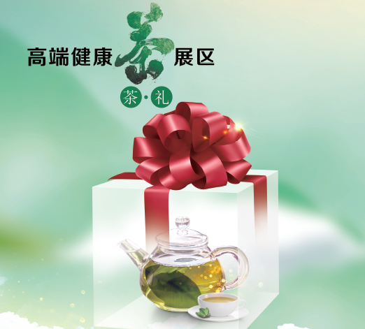 健康茶.png 健康茶.png